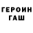 ГАШИШ убойный ALEKSANDER FEDOSEEV