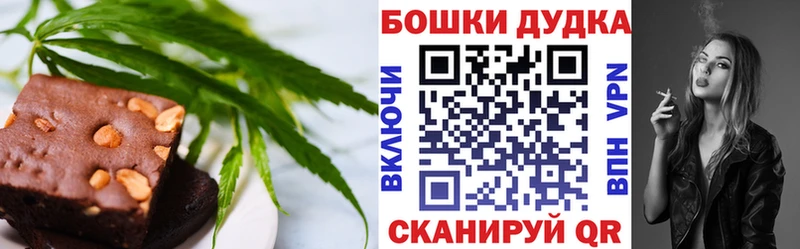 Еда ТГК марихуана Обоянь