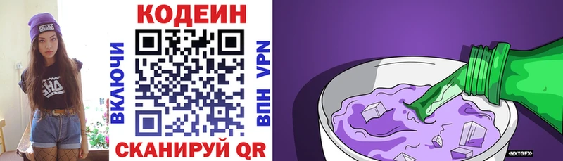 Кодеин Purple Drank  Обоянь 