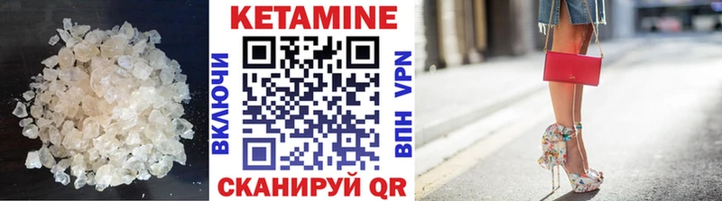 КЕТАМИН VHQ  Обоянь 
