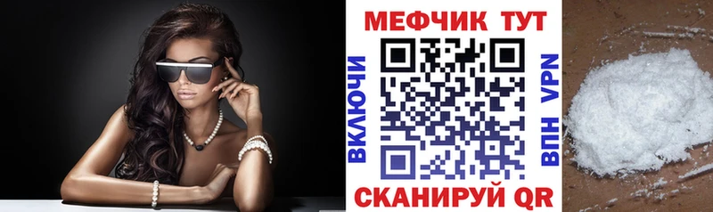 площадка формула  Обоянь  Мефедрон кристаллы 